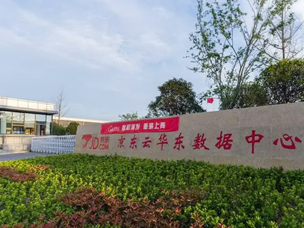 京東云華東數(shù)據(jù)中心二期輸變電工程